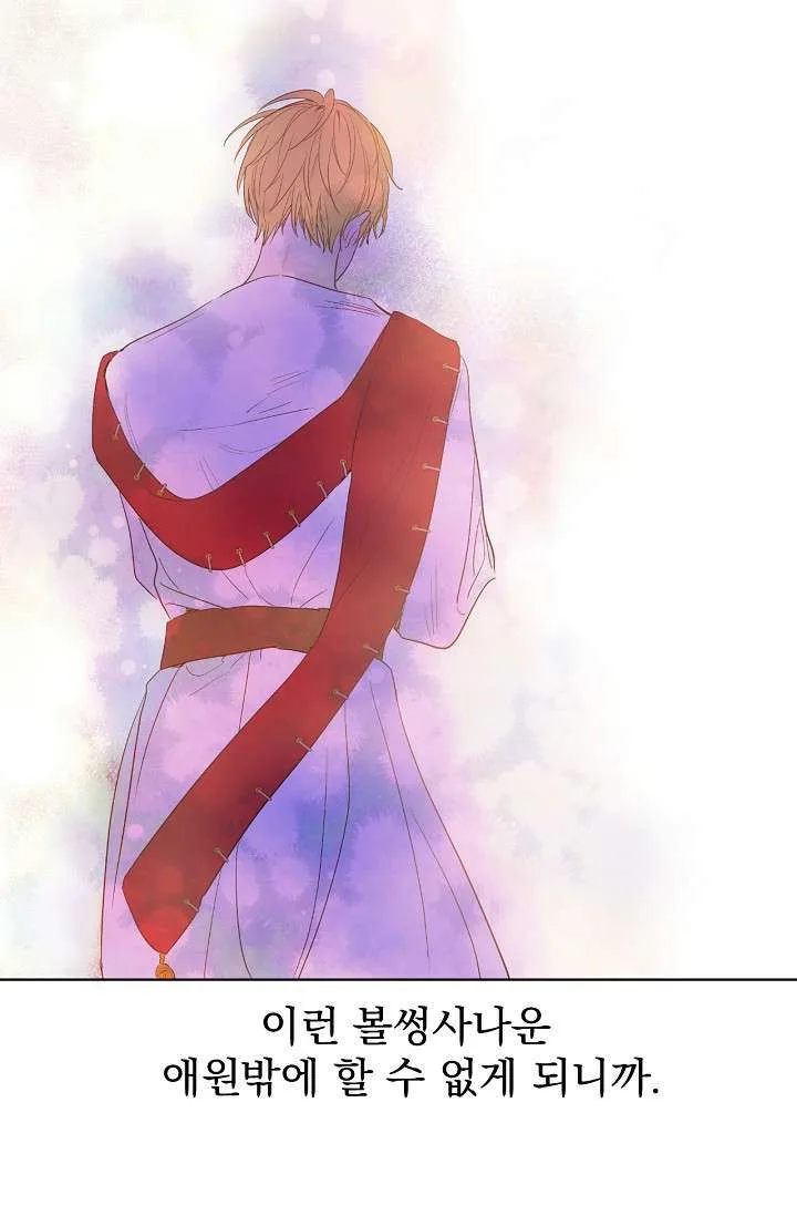 Read One Day I Became a Princess AR Manga Online