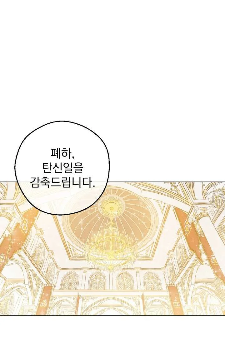Read One Day I Became a Princess AR Manga Online