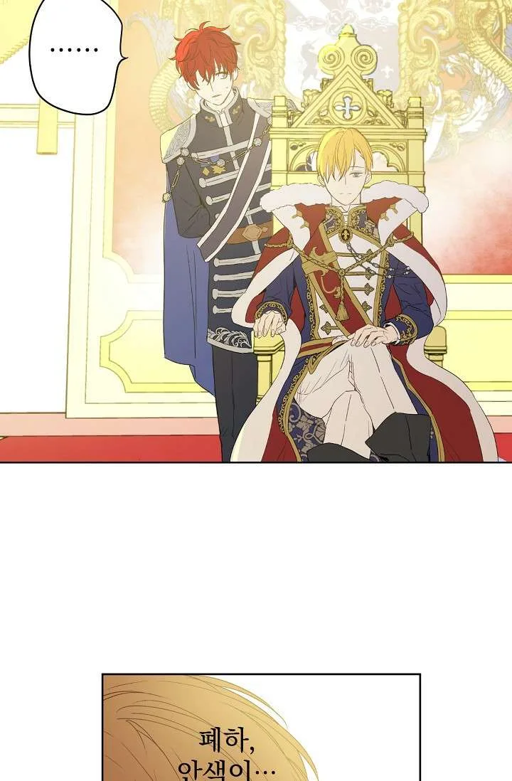 Read One Day I Became a Princess AR Manga Online