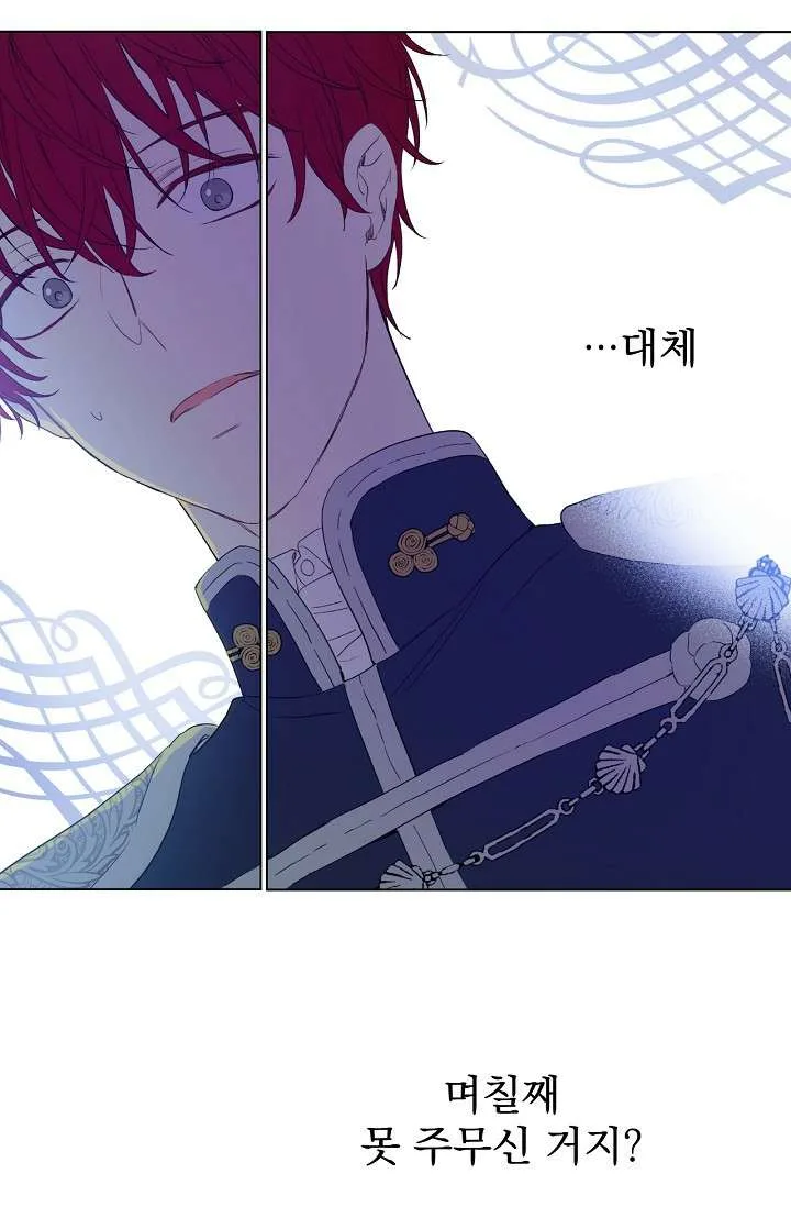 Read One Day I Became a Princess AR Manga Online