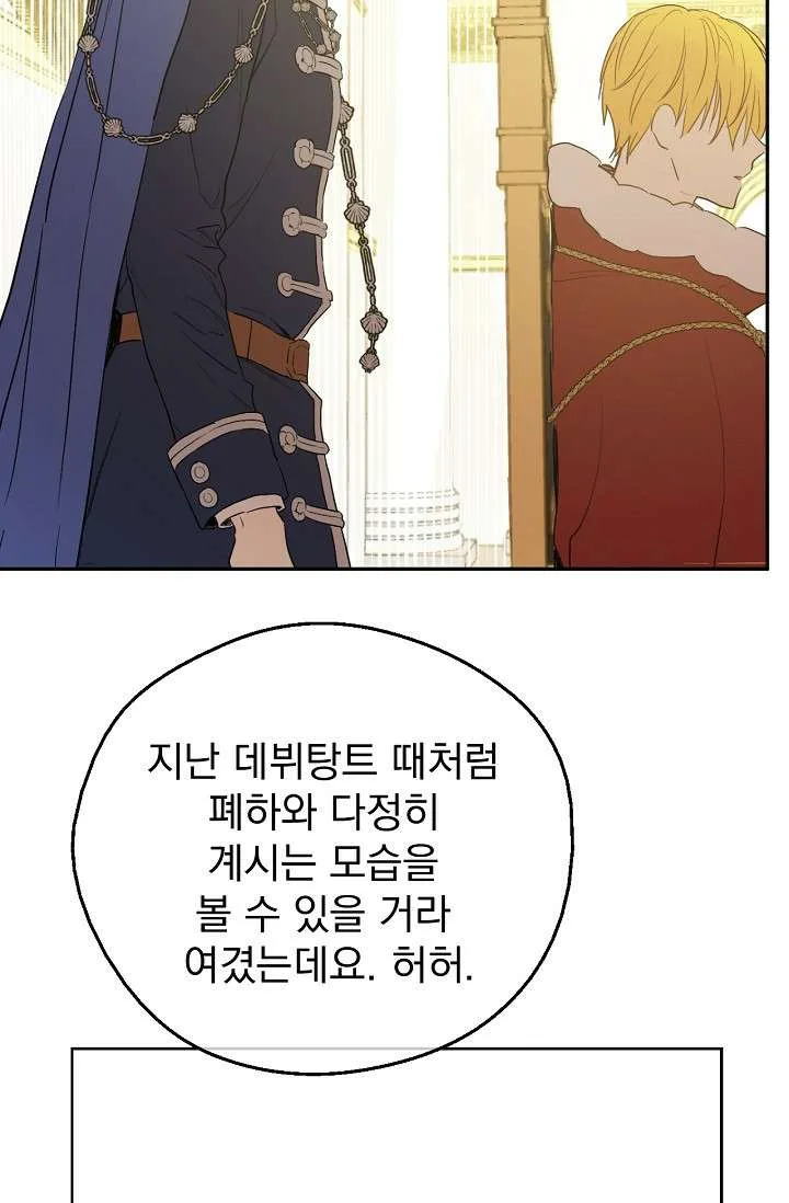 Read One Day I Became a Princess AR Manga Online