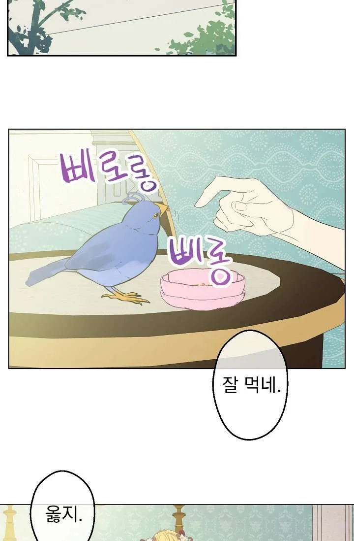 Read One Day I Became a Princess AR Manga Online