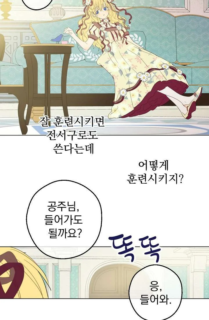Read One Day I Became a Princess AR Manga Online