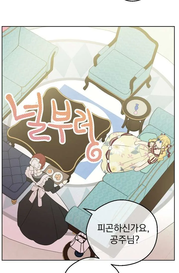 Read One Day I Became a Princess AR Manga Online