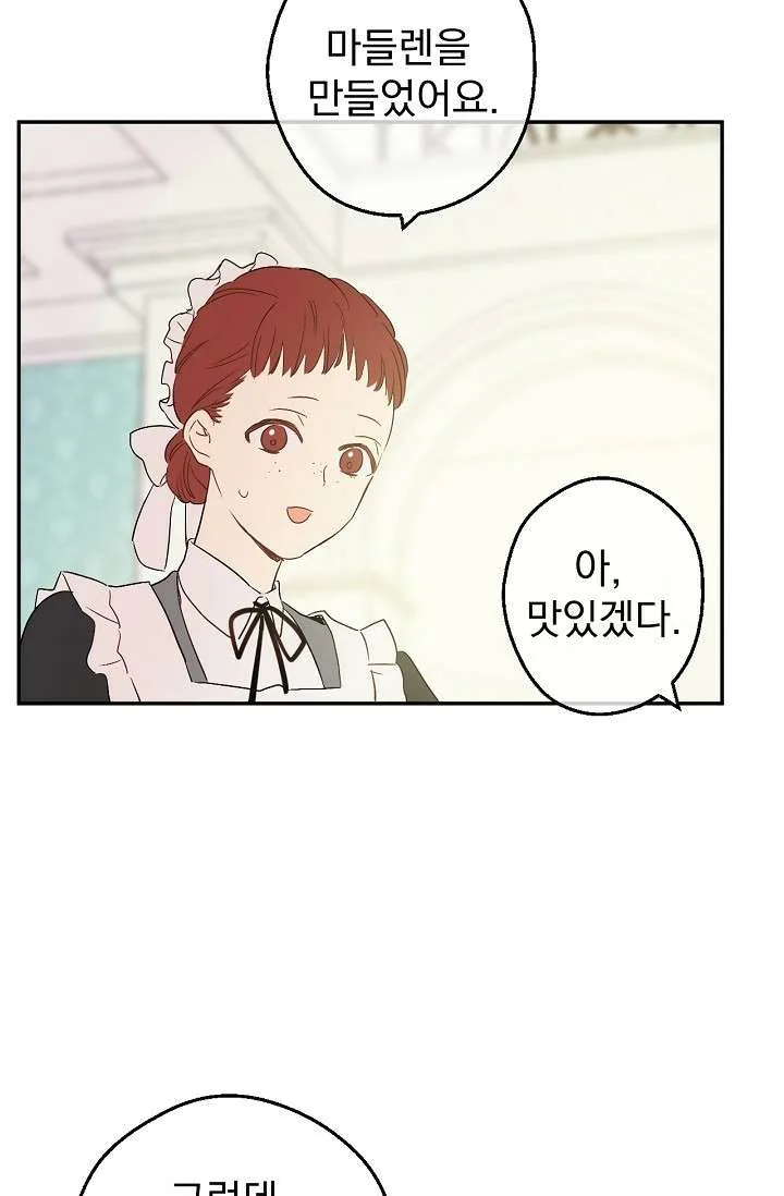 Read One Day I Became a Princess AR Manga Online