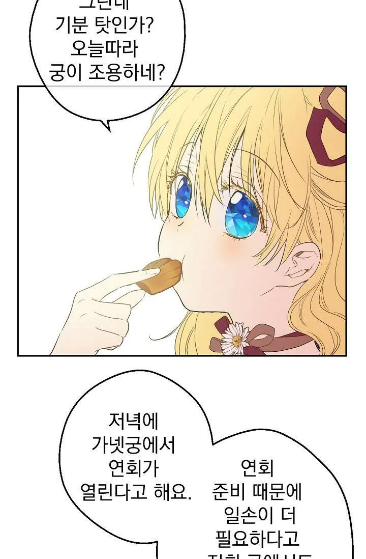 Read One Day I Became a Princess AR Manga Online