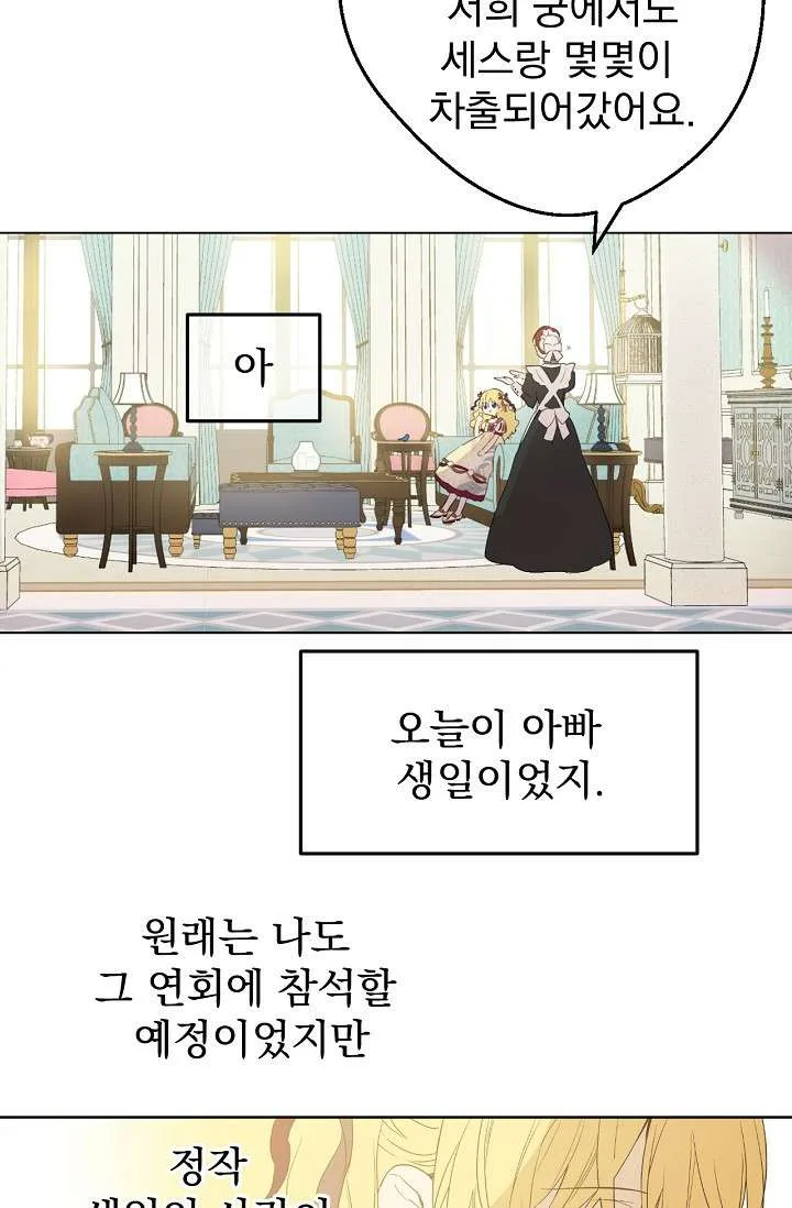 Read One Day I Became a Princess AR Manga Online
