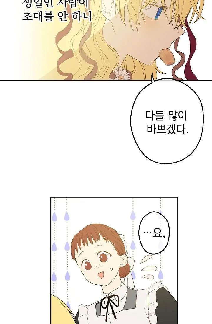 Read One Day I Became a Princess AR Manga Online