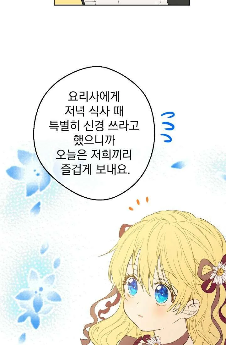 Read One Day I Became a Princess AR Manga Online