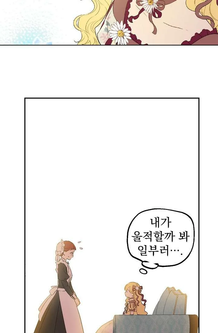 Read One Day I Became a Princess AR Manga Online