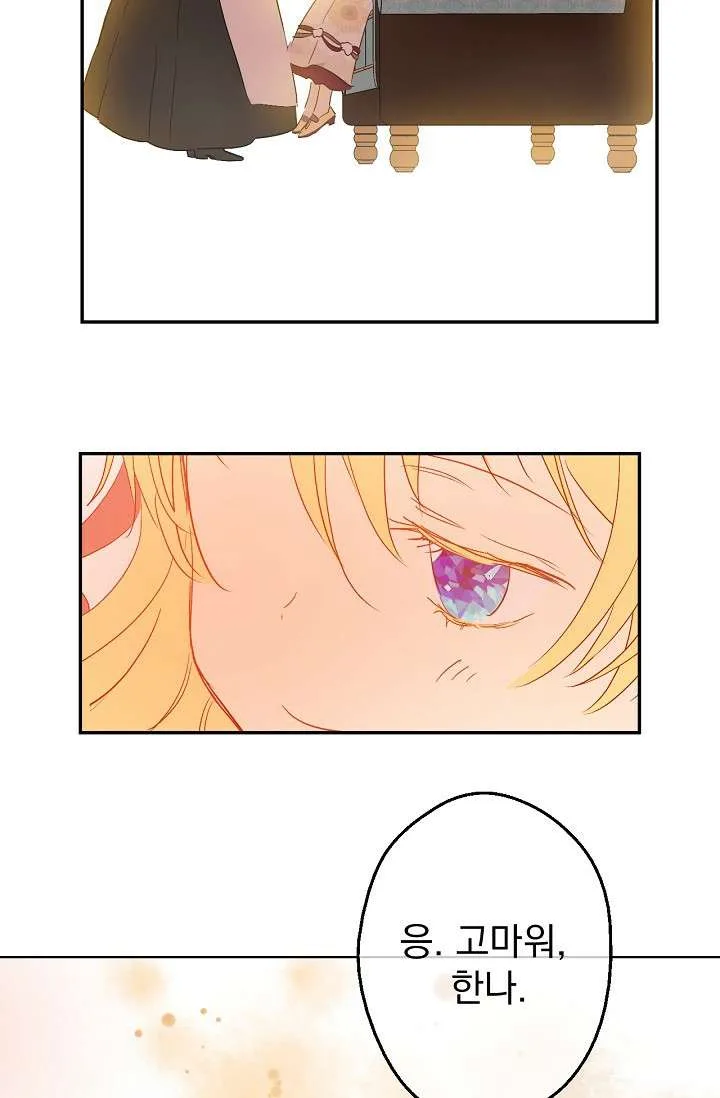 Read One Day I Became a Princess AR Manga Online