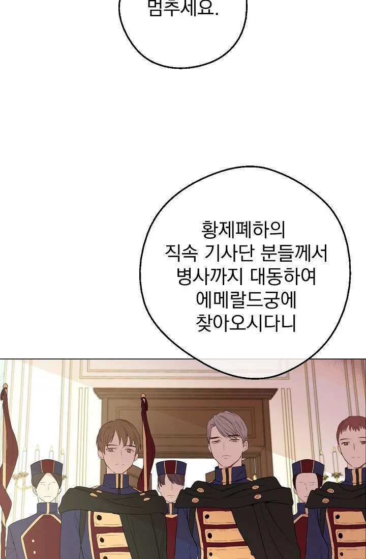 Read One Day I Became a Princess AR Manga Online