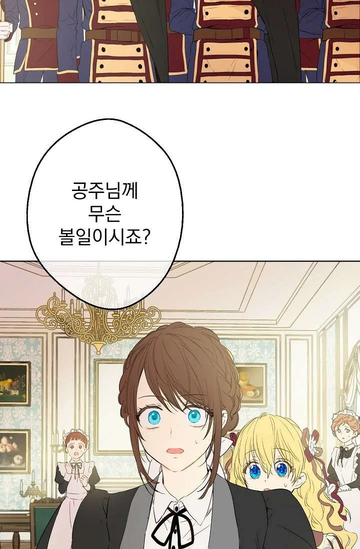 Read One Day I Became a Princess AR Manga Online