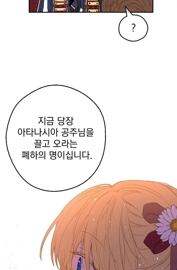 Read One Day I Became a Princess AR Manga Online
