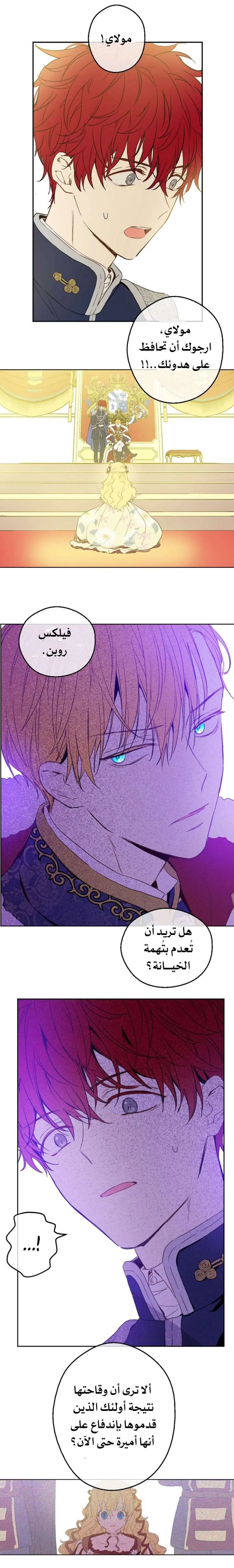 Read One Day I Became a Princess AR Manga Online
