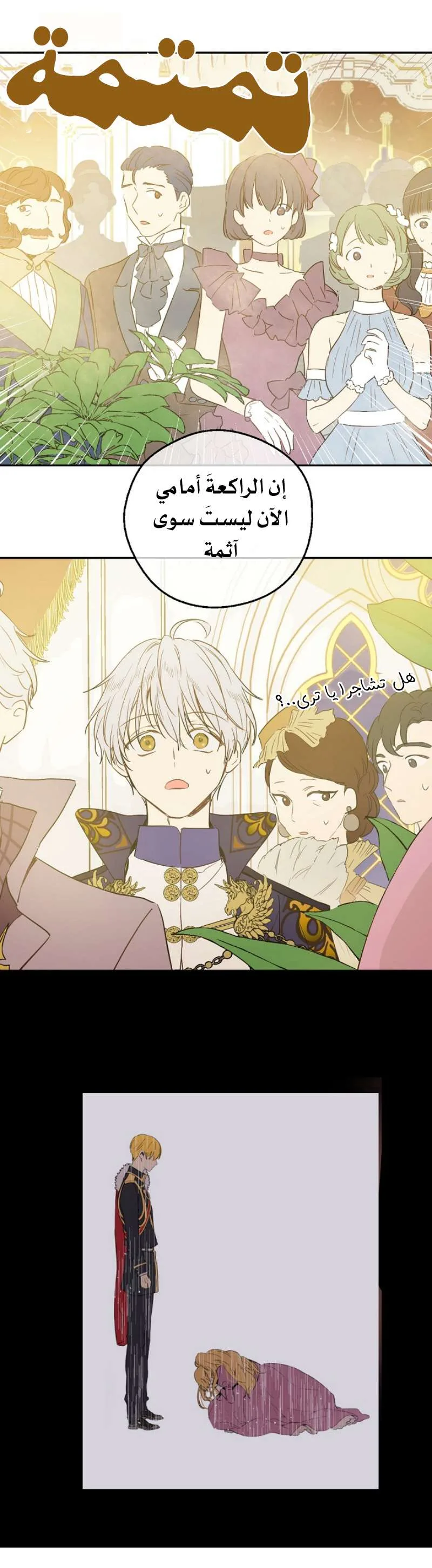 Read One Day I Became a Princess AR Manga Online