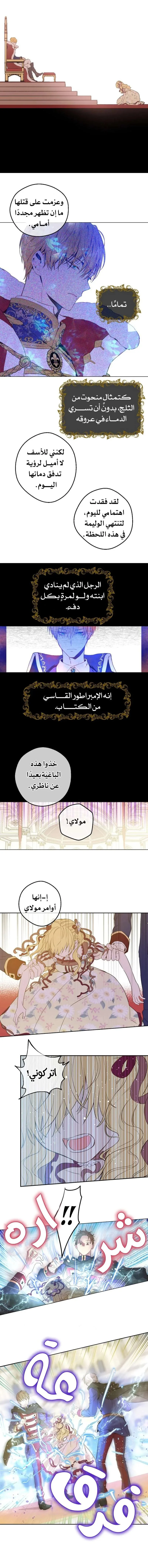 Read One Day I Became a Princess AR Manga Online