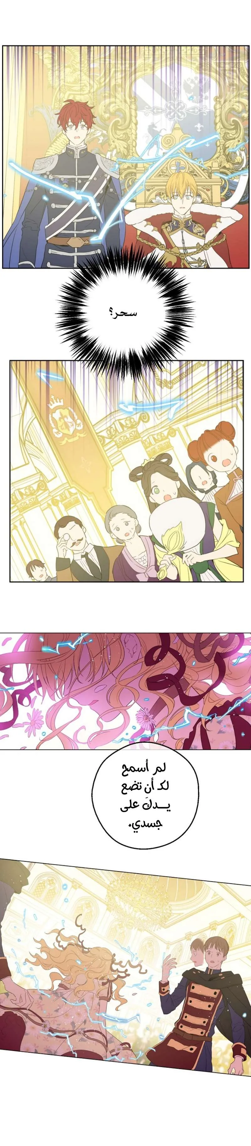 Read One Day I Became a Princess AR Manga Online