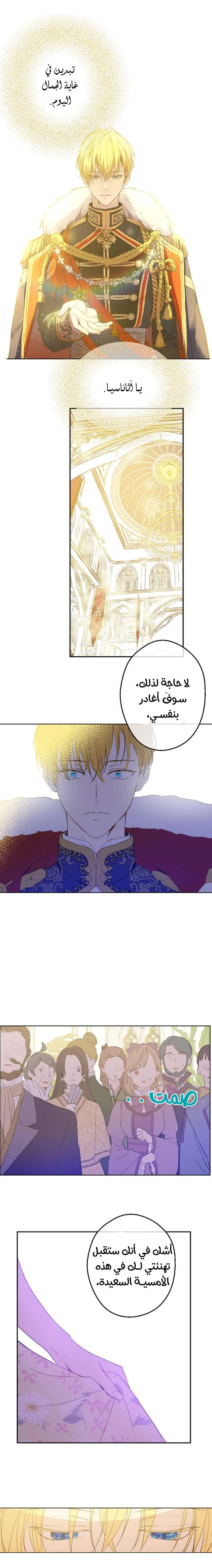 Read One Day I Became a Princess AR Manga Online