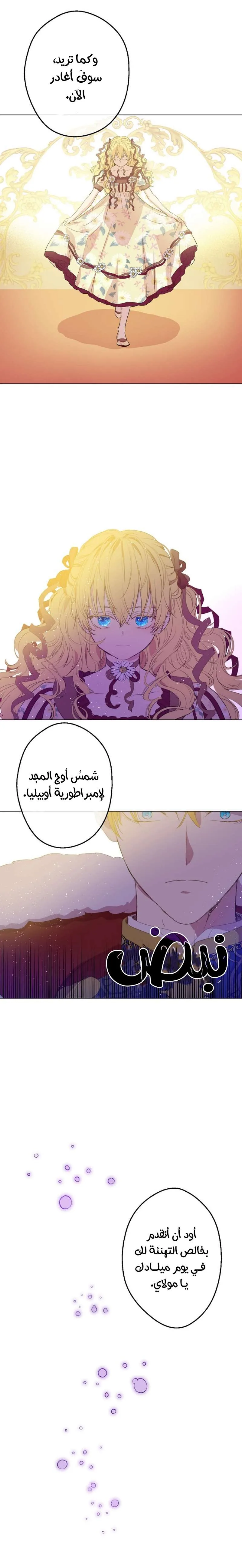 Read One Day I Became a Princess AR Manga Online