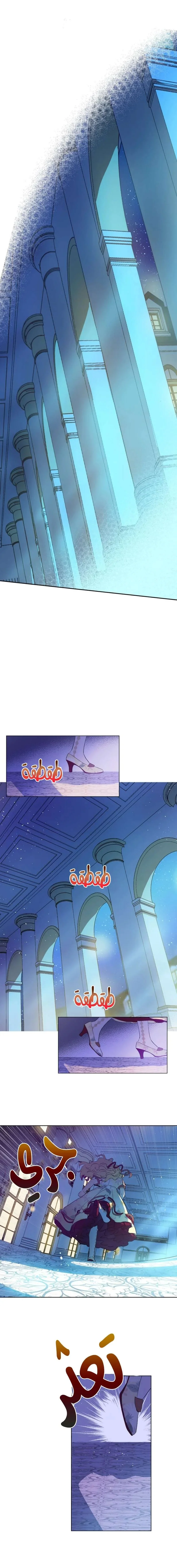 Read One Day I Became a Princess AR Manga Online