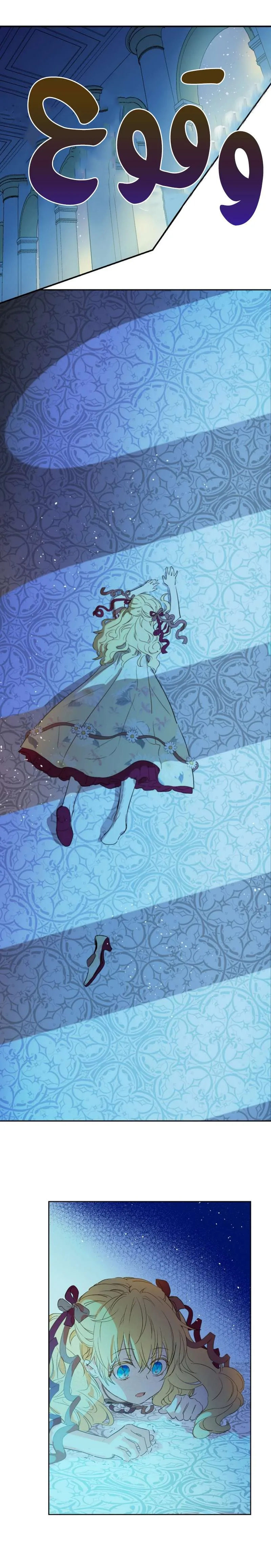 Read One Day I Became a Princess AR Manga Online