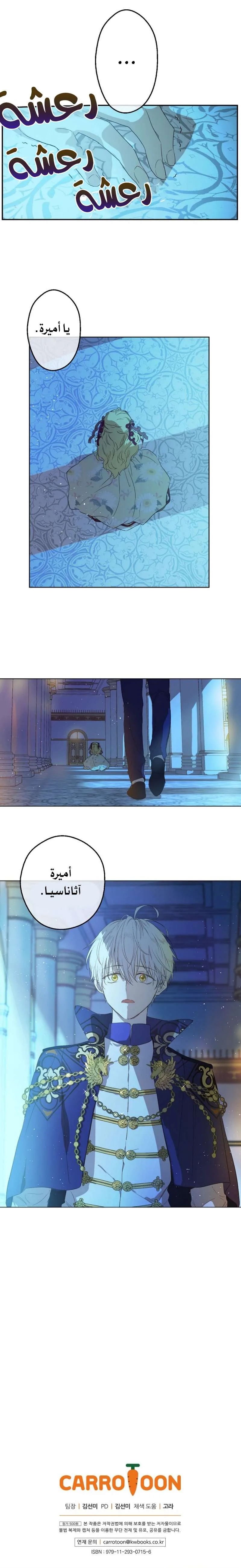 Read One Day I Became a Princess AR Manga Online