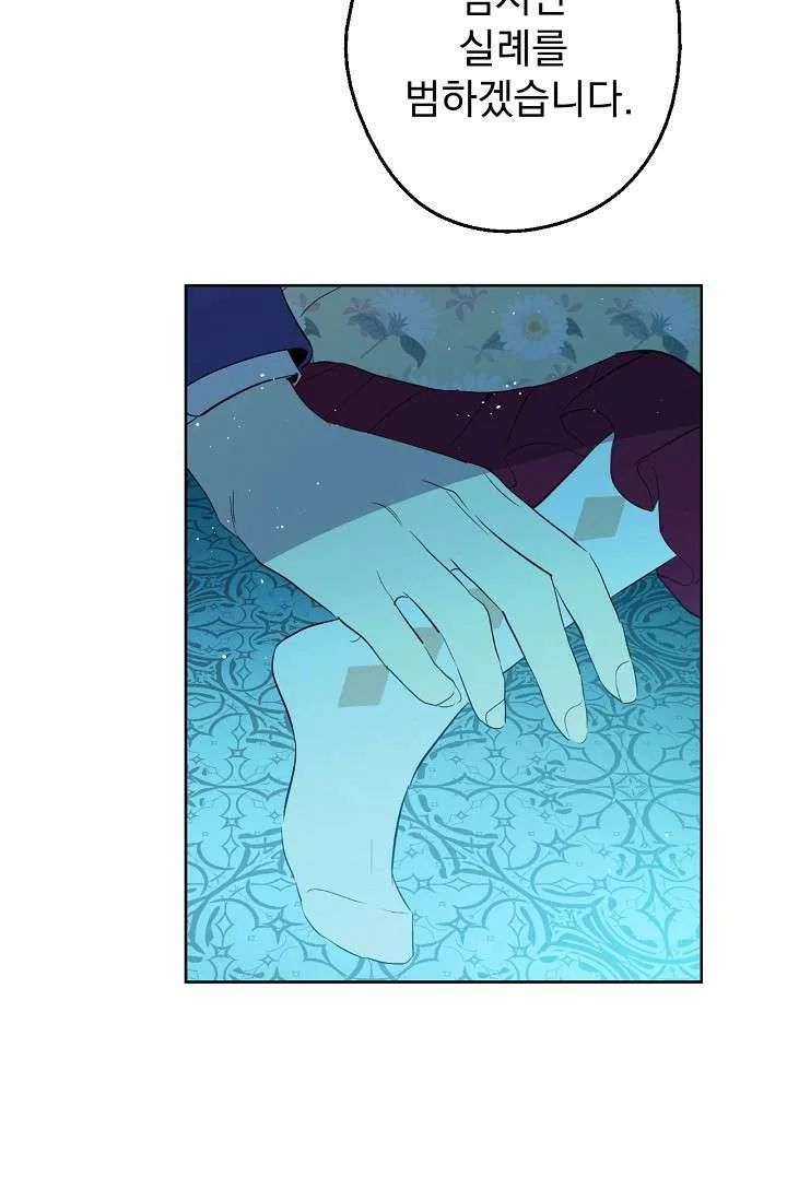 Read One Day I Became a Princess AR Manga Online