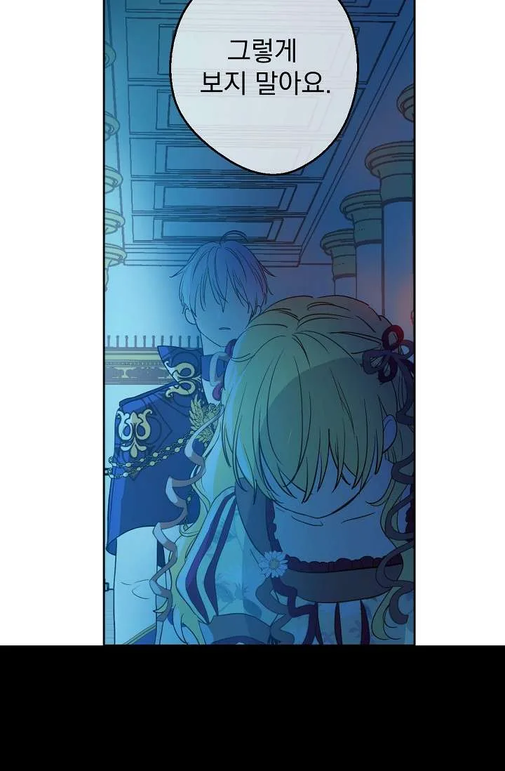 Read One Day I Became a Princess AR Manga Online