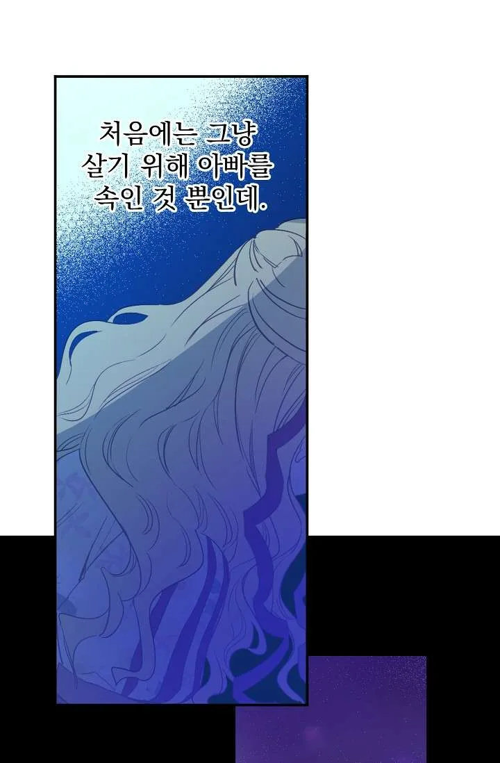 Read One Day I Became a Princess AR Manga Online