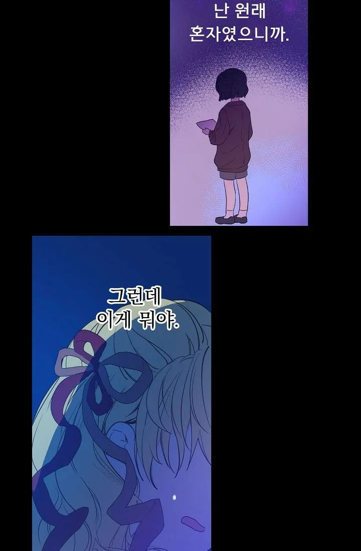 Read One Day I Became a Princess AR Manga Online