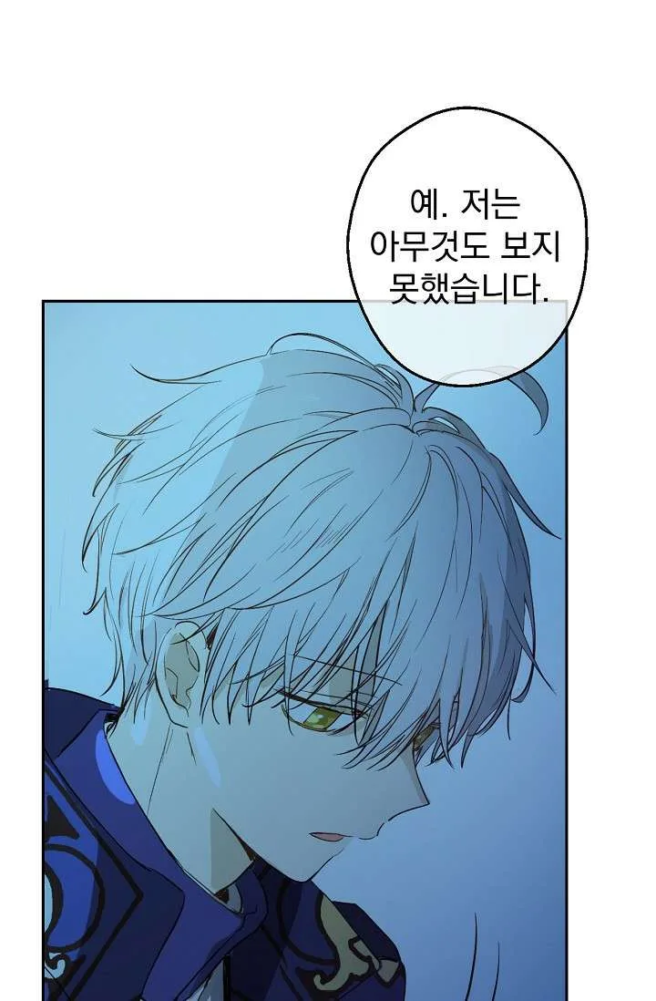 Read One Day I Became a Princess AR Manga Online