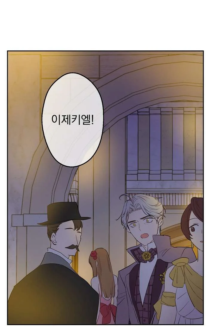 Read One Day I Became a Princess AR Manga Online