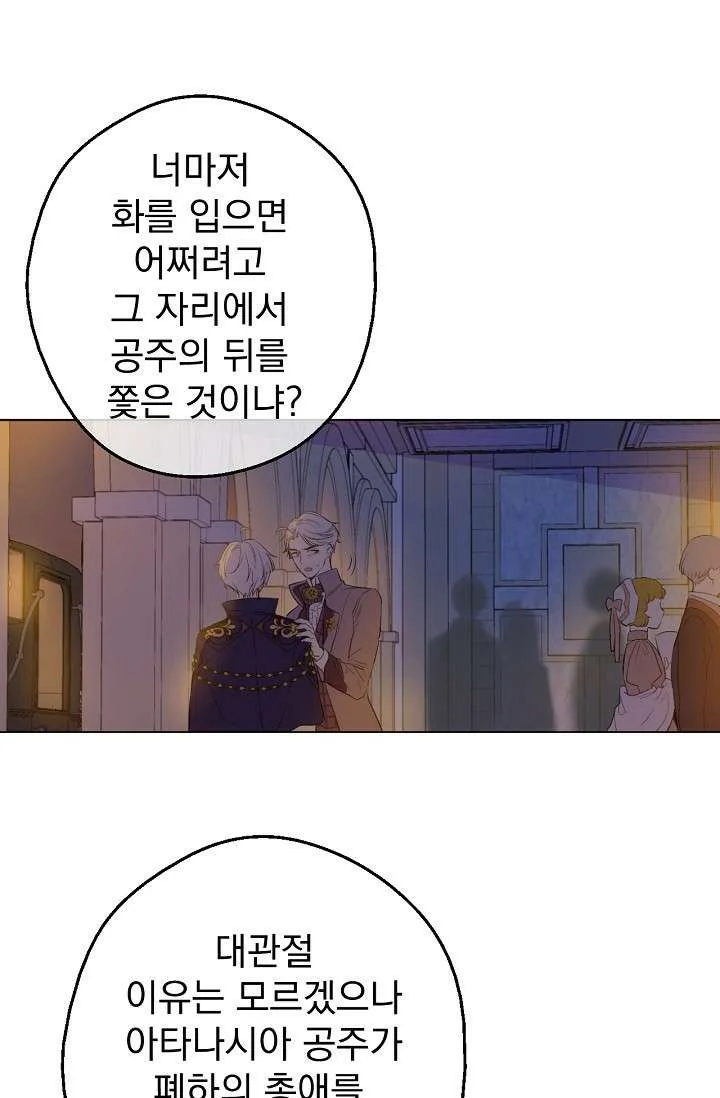 Read One Day I Became a Princess AR Manga Online