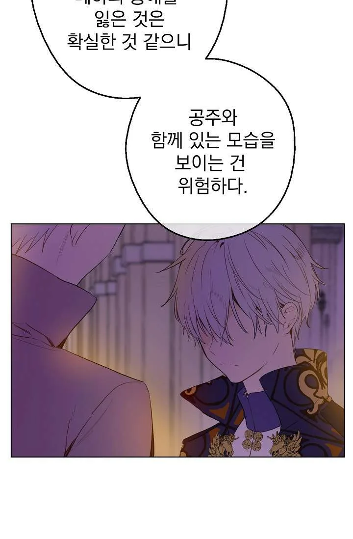 Read One Day I Became a Princess AR Manga Online