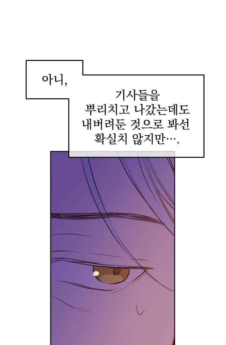 Read One Day I Became a Princess AR Manga Online