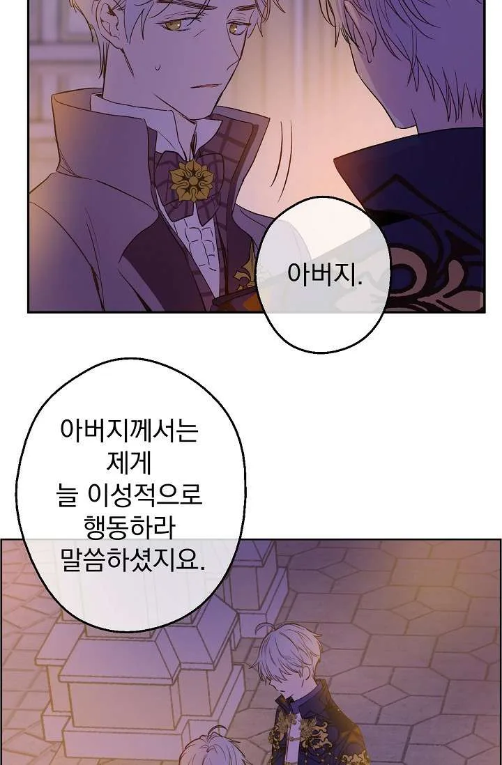 Read One Day I Became a Princess AR Manga Online