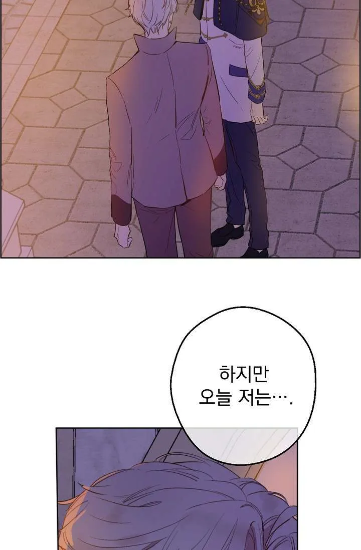 Read One Day I Became a Princess AR Manga Online