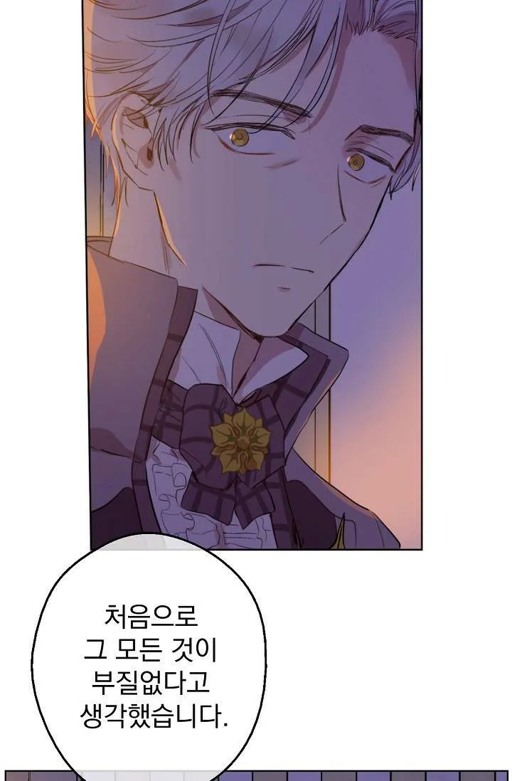 Read One Day I Became a Princess AR Manga Online