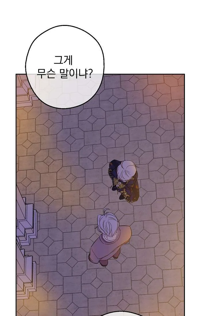 Read One Day I Became a Princess AR Manga Online