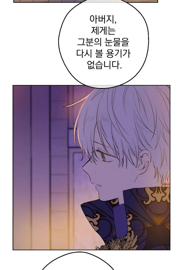 Read One Day I Became a Princess AR Manga Online