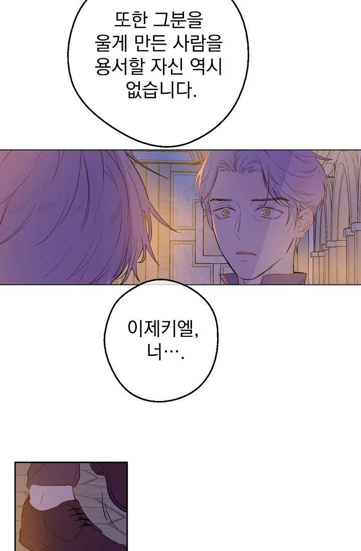 Read One Day I Became a Princess AR Manga Online