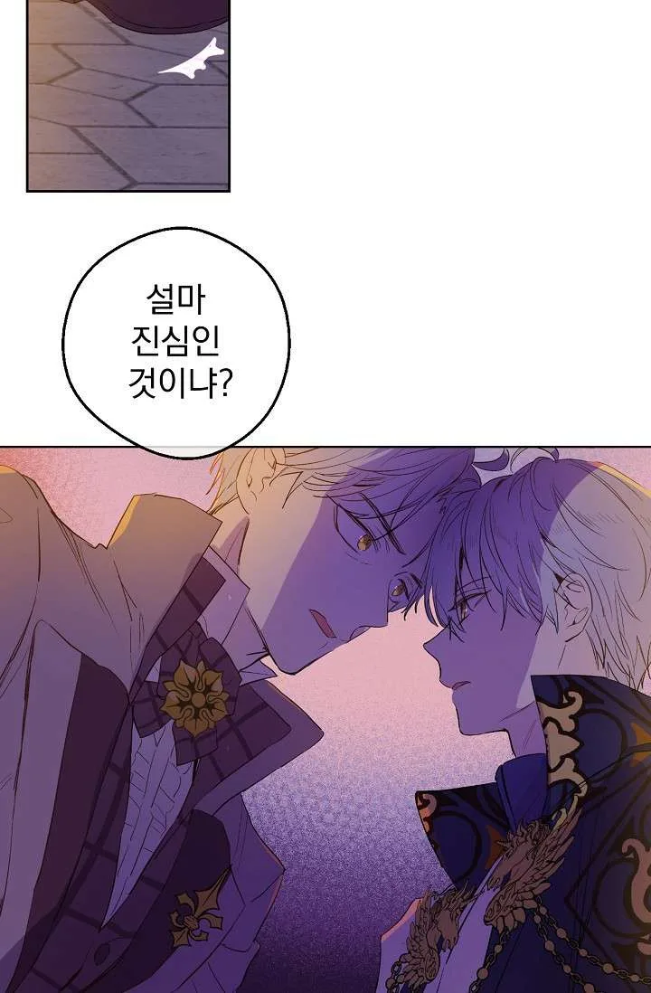 Read One Day I Became a Princess AR Manga Online