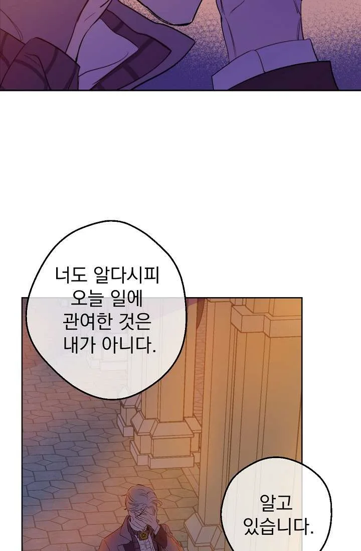 Read One Day I Became a Princess AR Manga Online