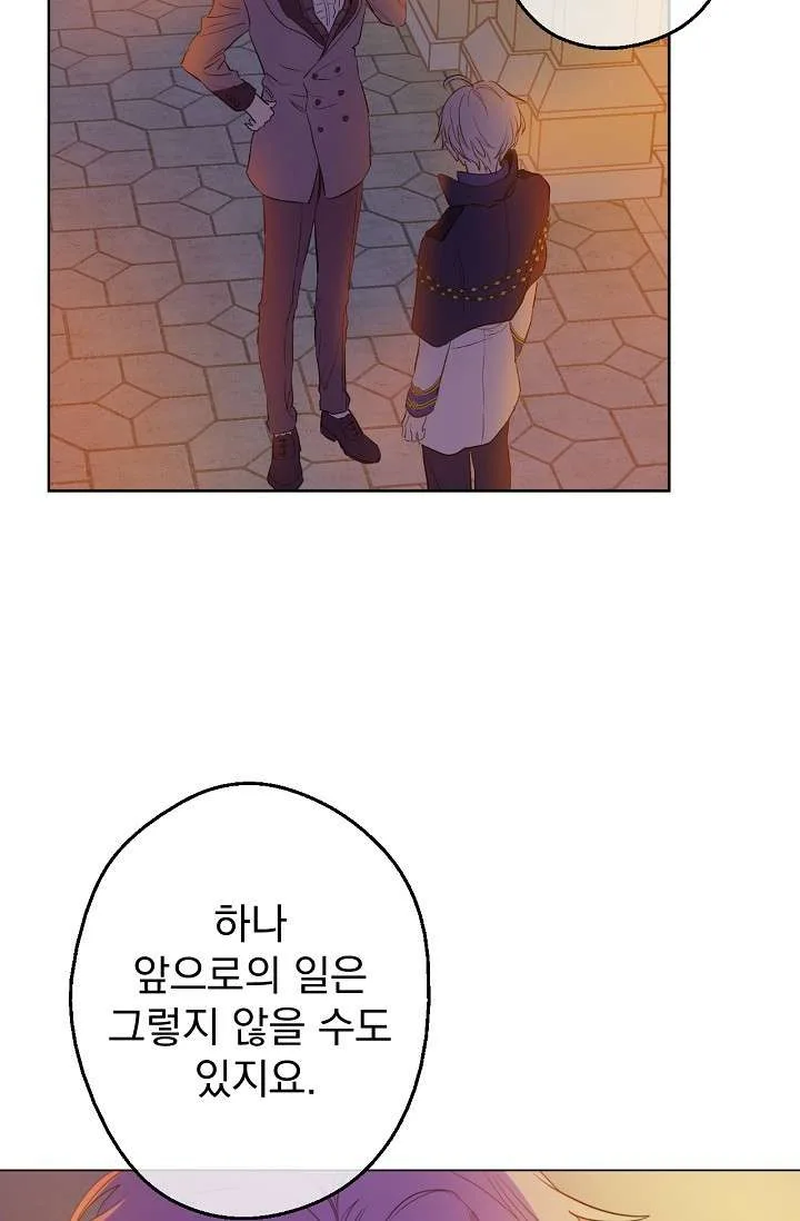 Read One Day I Became a Princess AR Manga Online