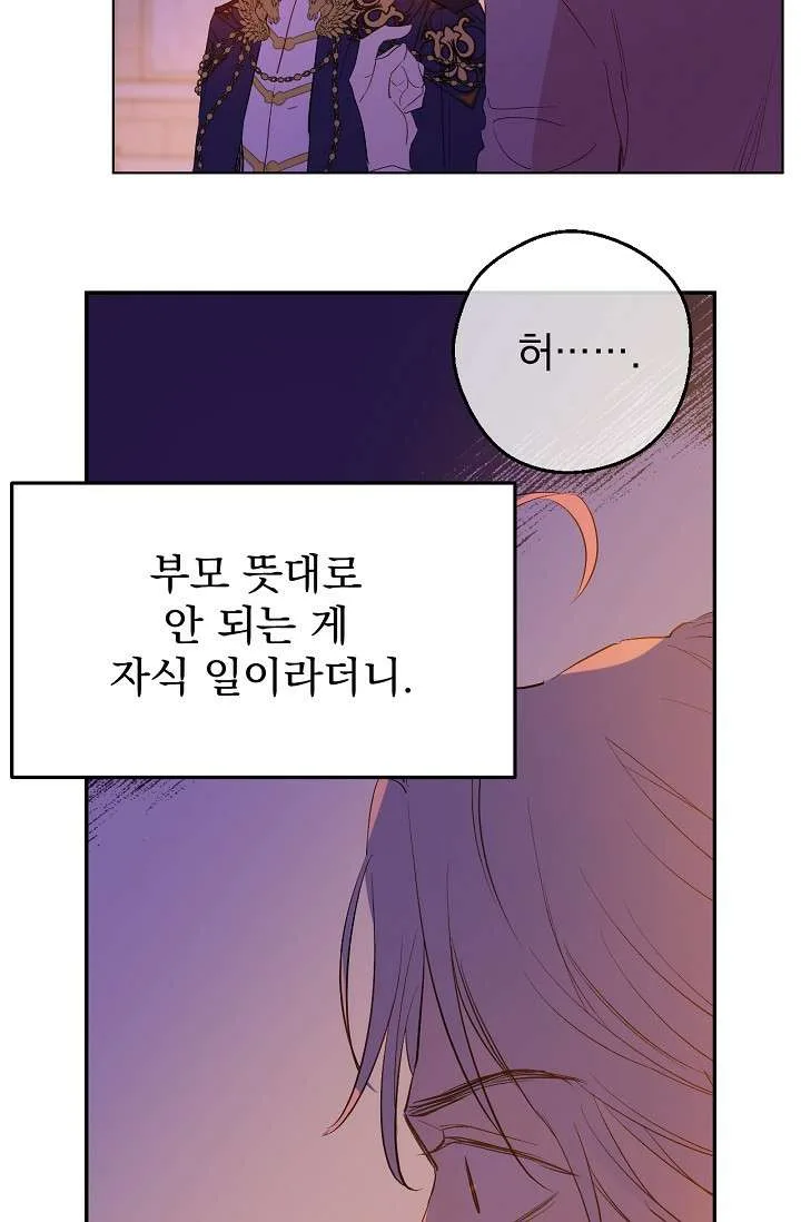 Read One Day I Became a Princess AR Manga Online