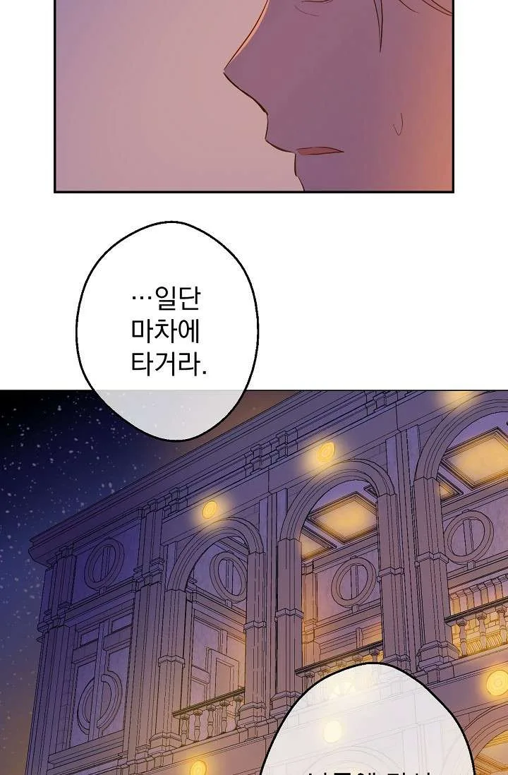 Read One Day I Became a Princess AR Manga Online