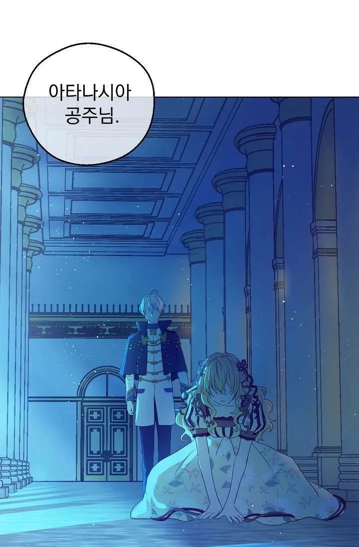 Read One Day I Became a Princess AR Manga Online