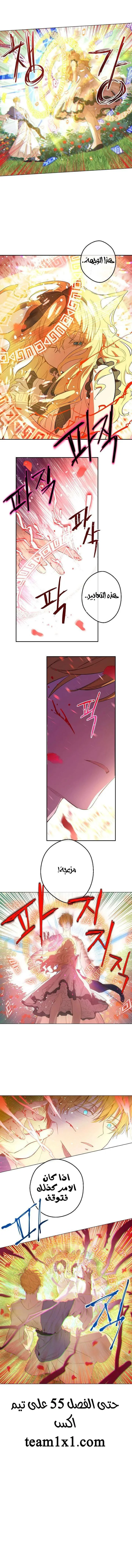 Read One Day I Became a Princess AR Manga Online