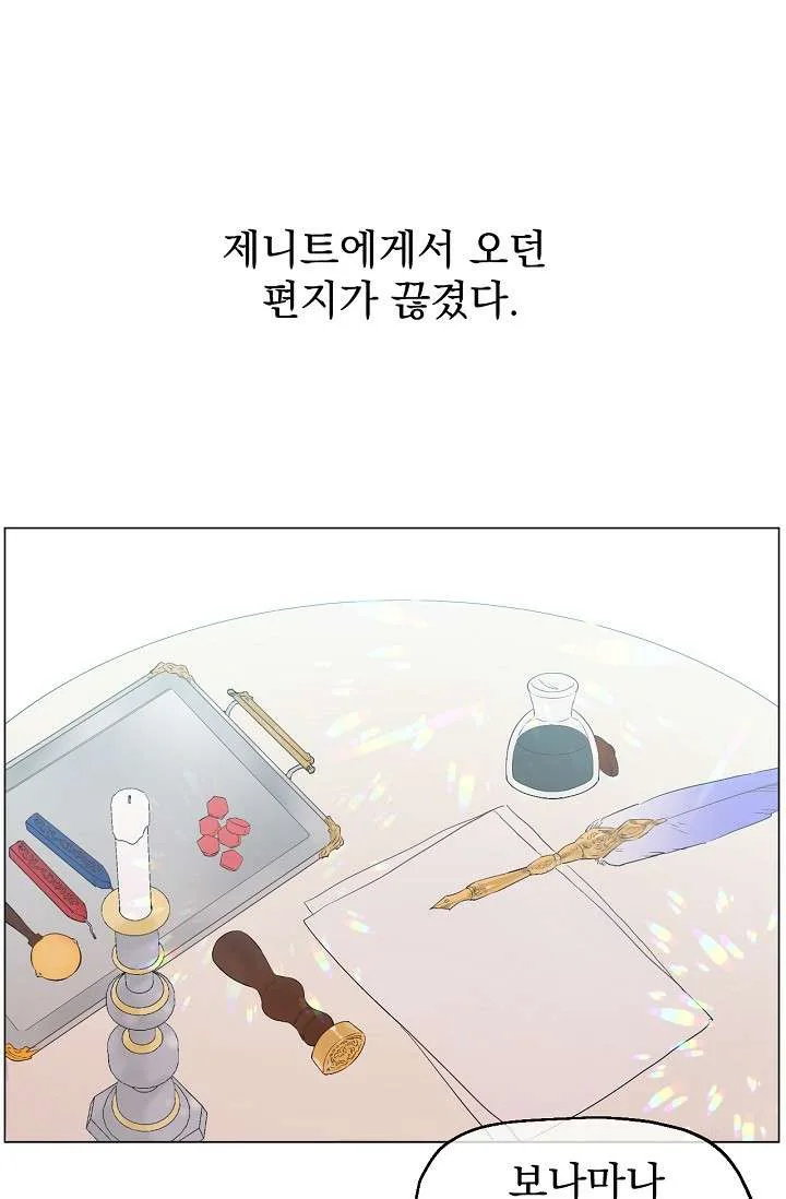 Read One Day I Became a Princess AR Manga Online